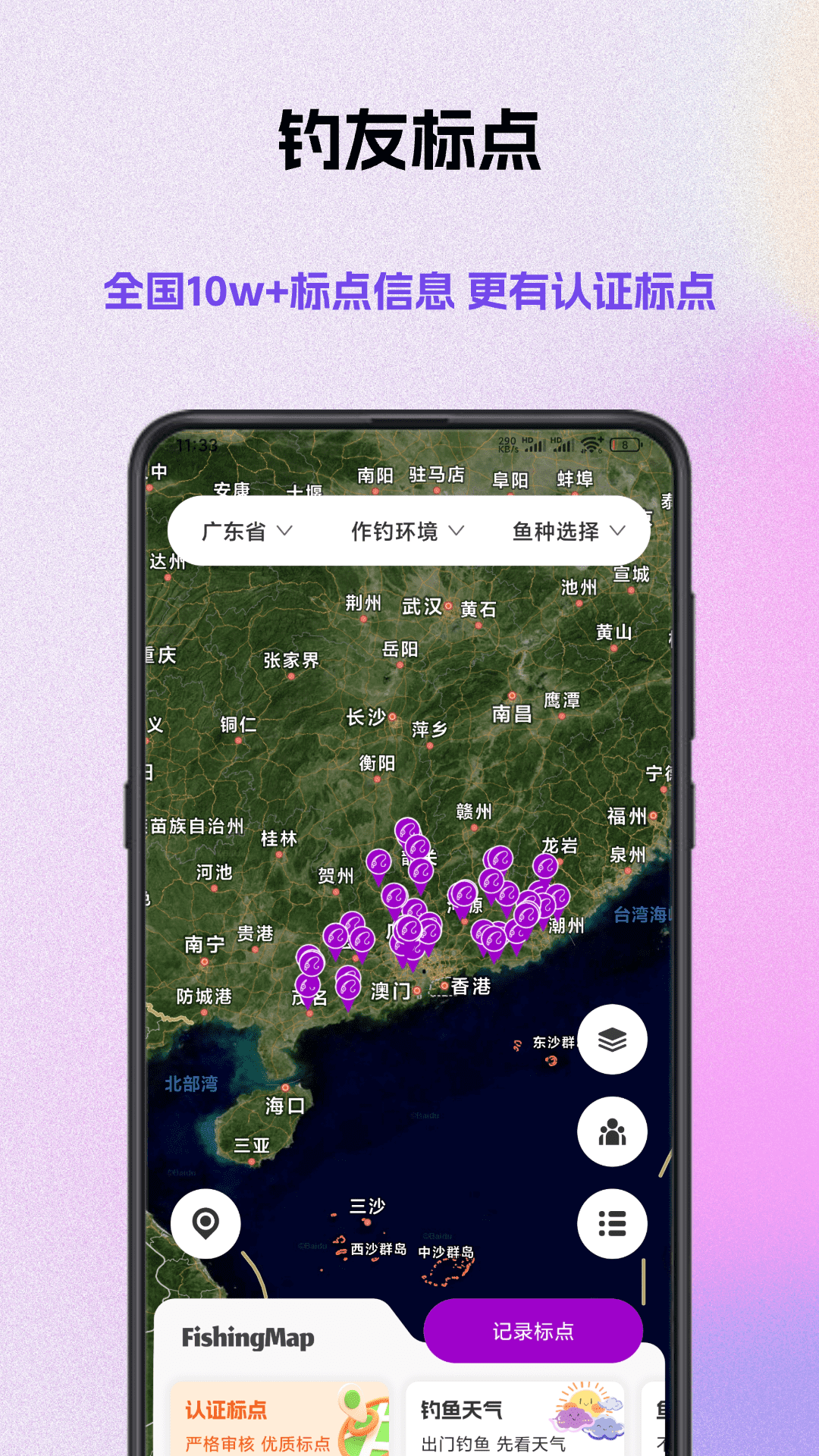 精彩截图-潜越2026官方新版