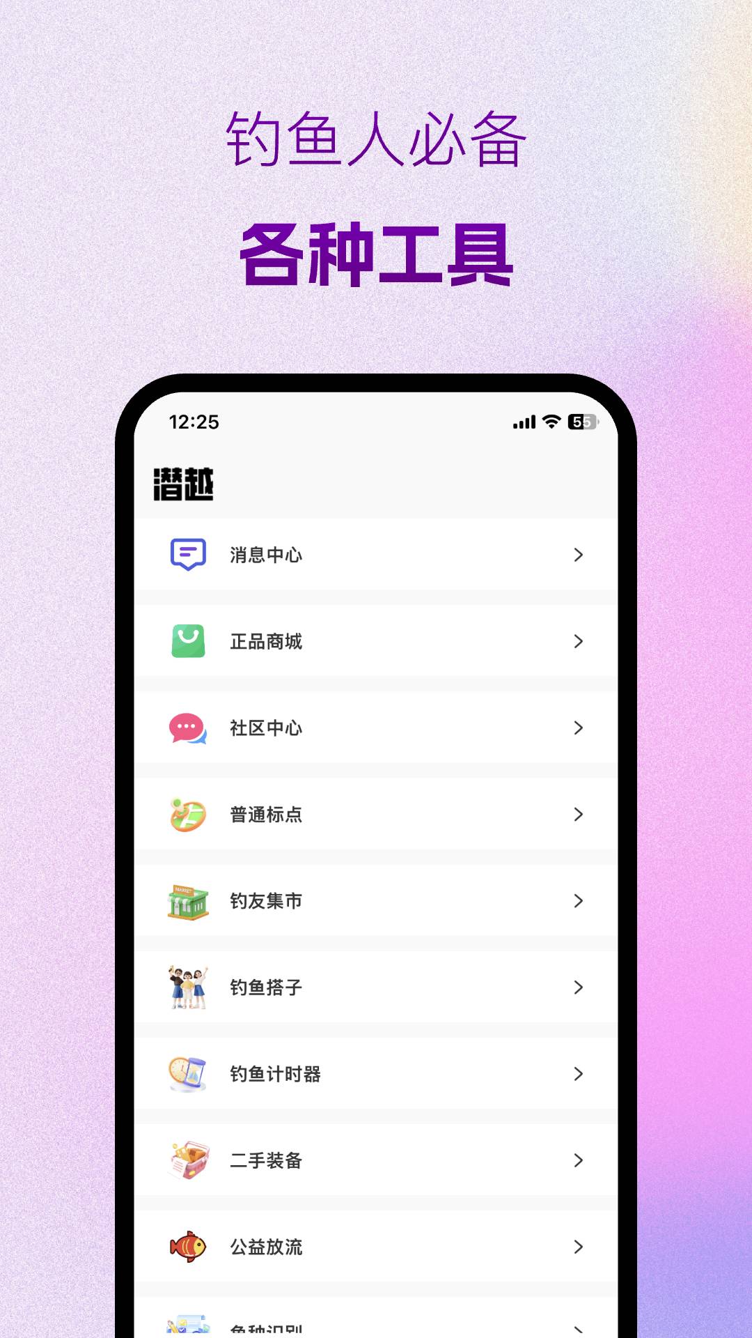 精彩截图-潜越2026官方新版