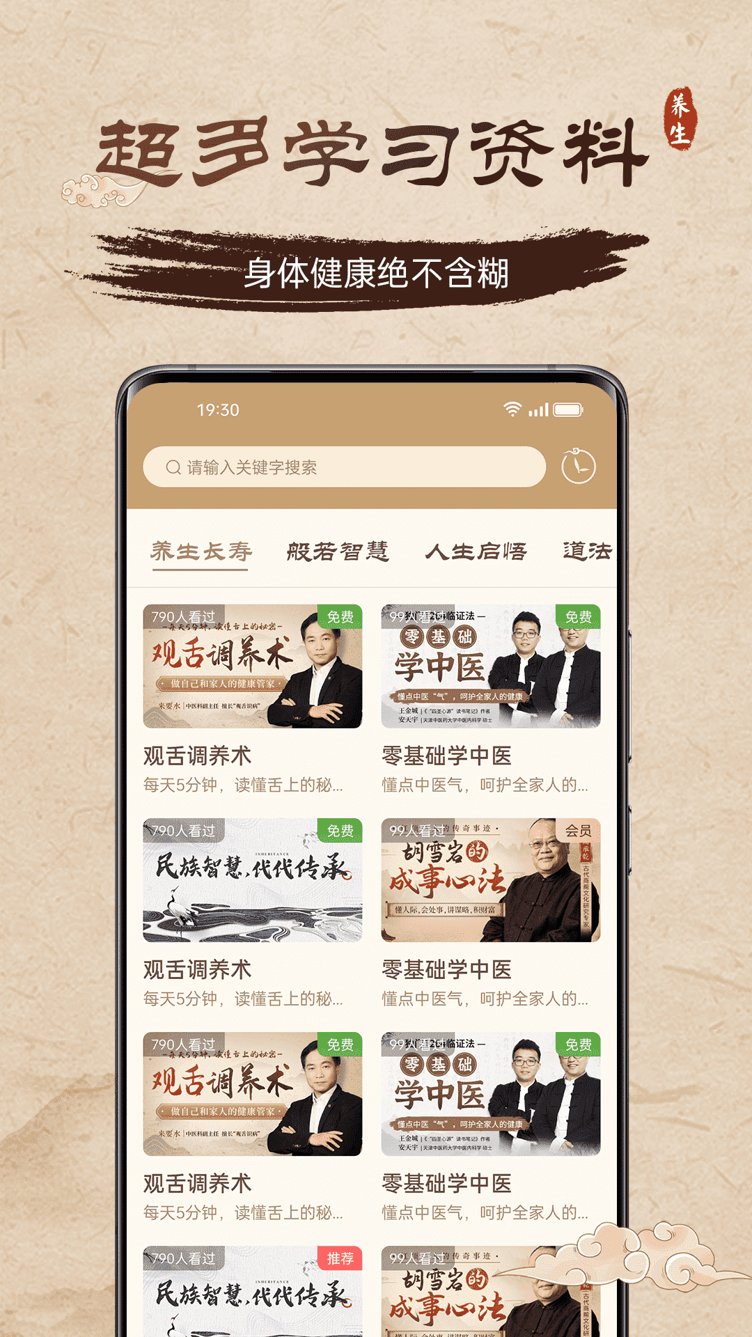 精彩截图-易象生命管理2025官方新版
