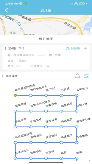 精彩截图-桐城掌上公交2024官方新版