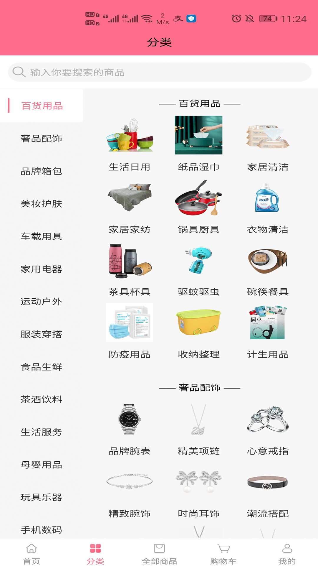 精彩截图-云仓1002025官方新版