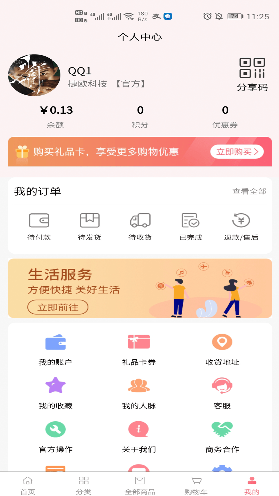 精彩截图-云仓1002025官方新版