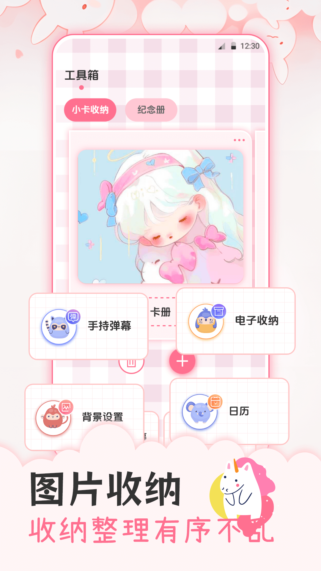 精彩截图-追星日记2026官方新版