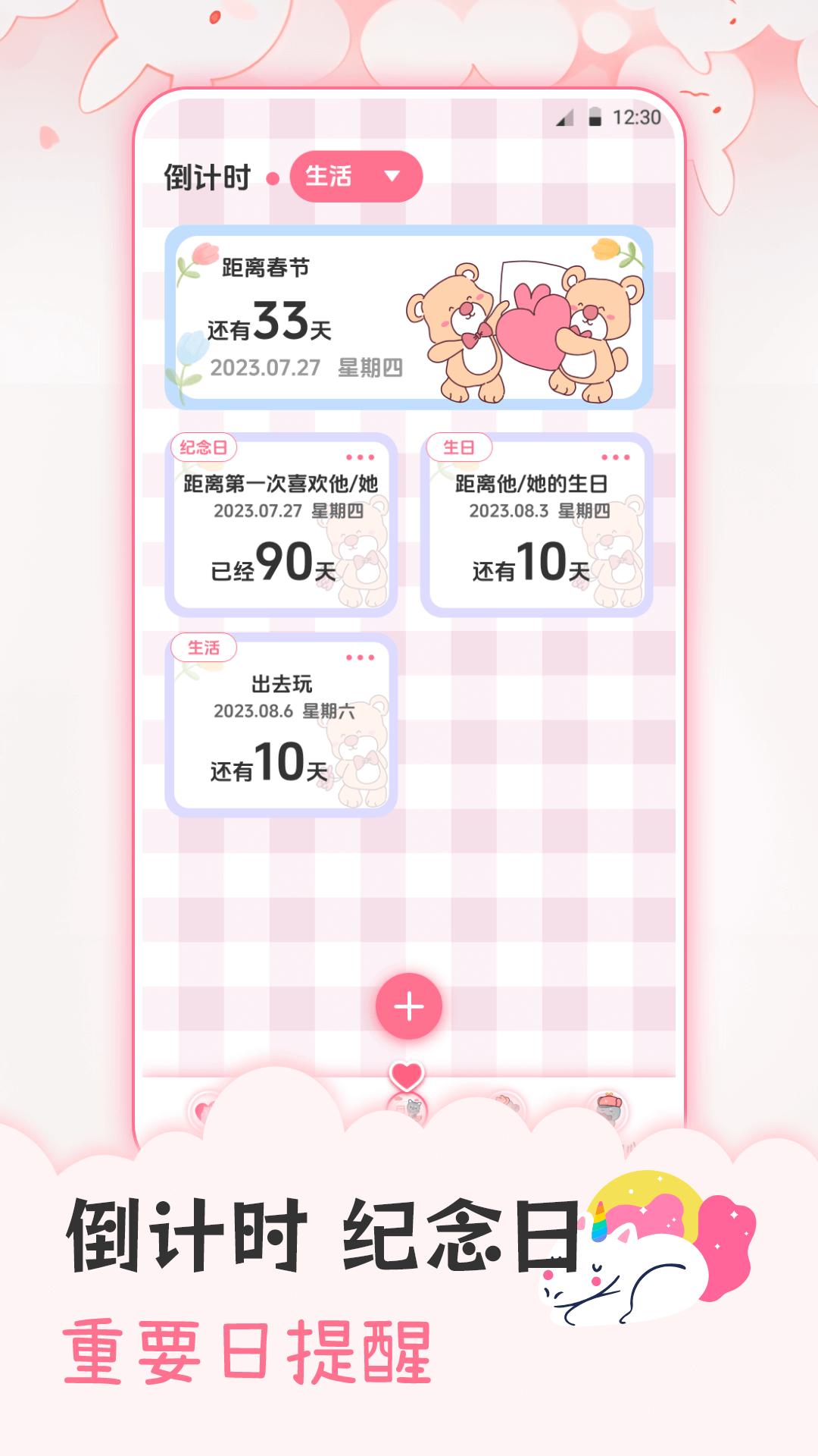 精彩截图-追星日记2026官方新版