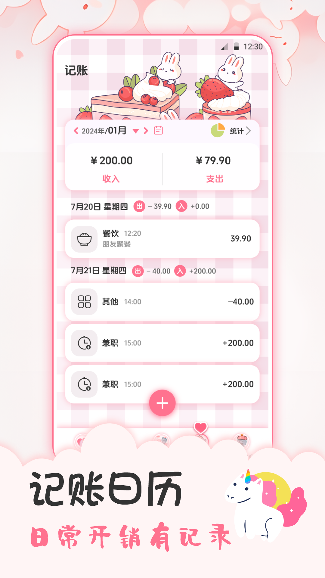 精彩截图-追星日记2026官方新版