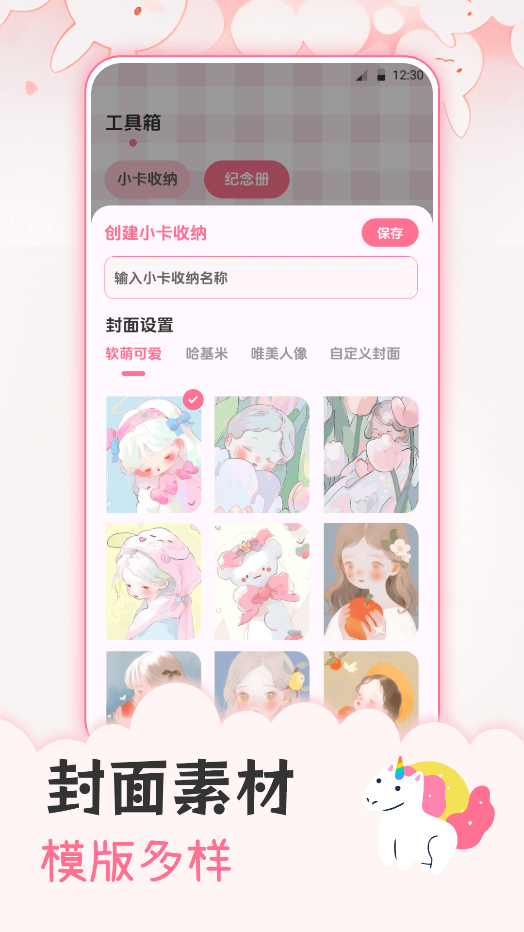 精彩截图-追星日记2026官方新版