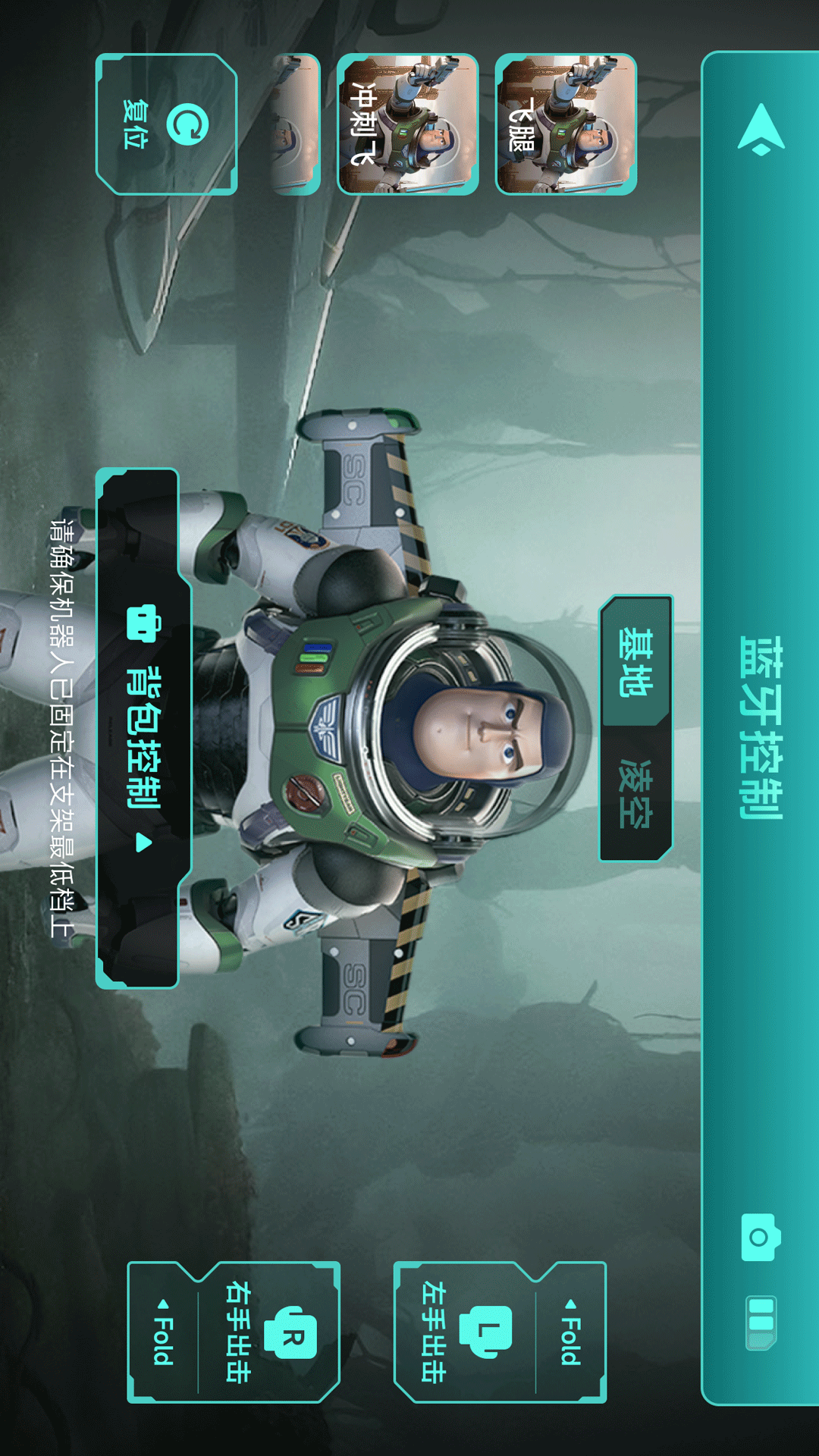 精彩截图-乐森巴斯光年2025官方新版