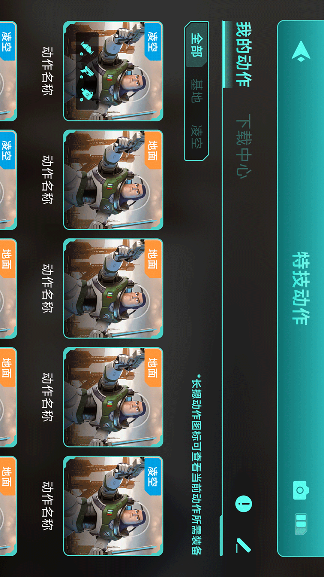 精彩截图-乐森巴斯光年2025官方新版