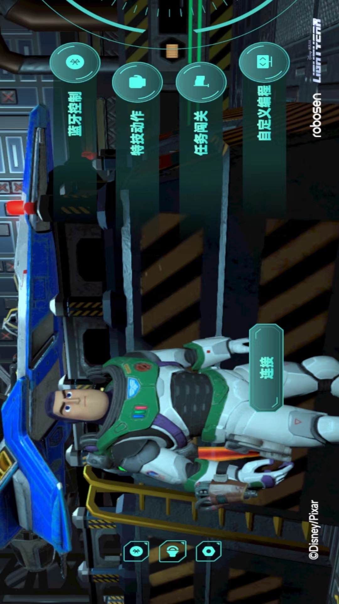 精彩截图-乐森巴斯光年2025官方新版