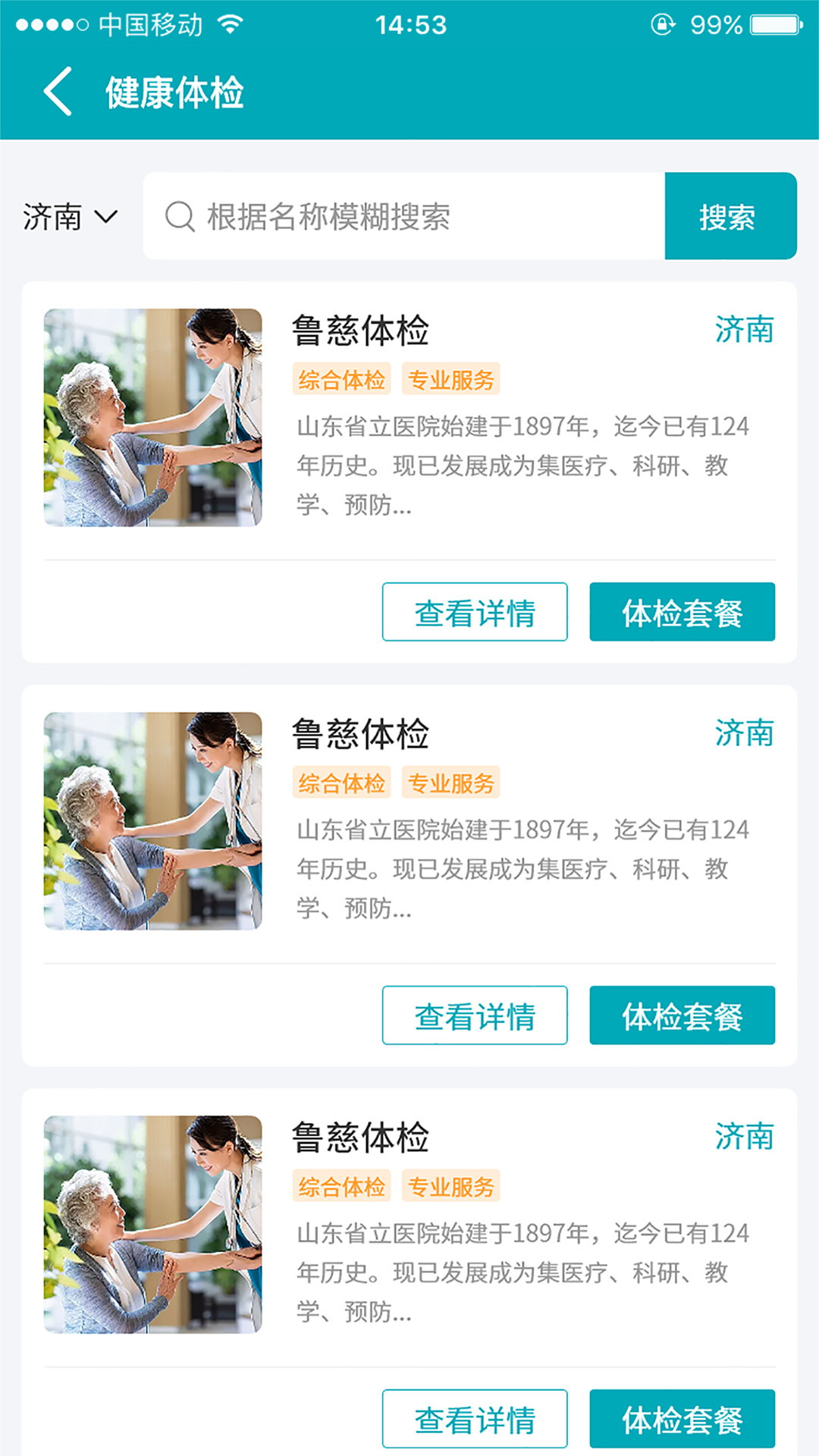 精彩截图-易诊无忧2026官方新版