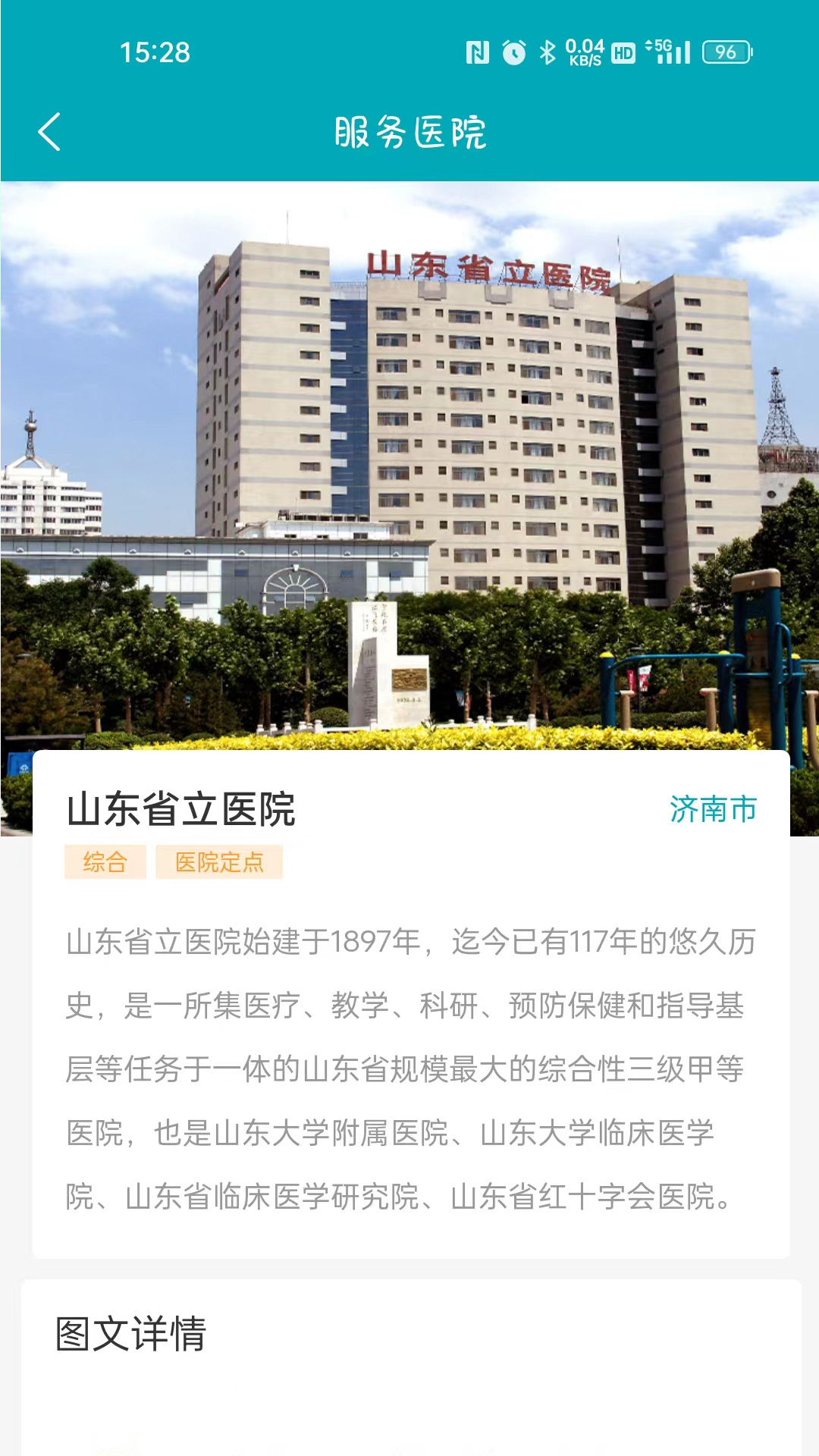 精彩截图-易诊无忧2025官方新版