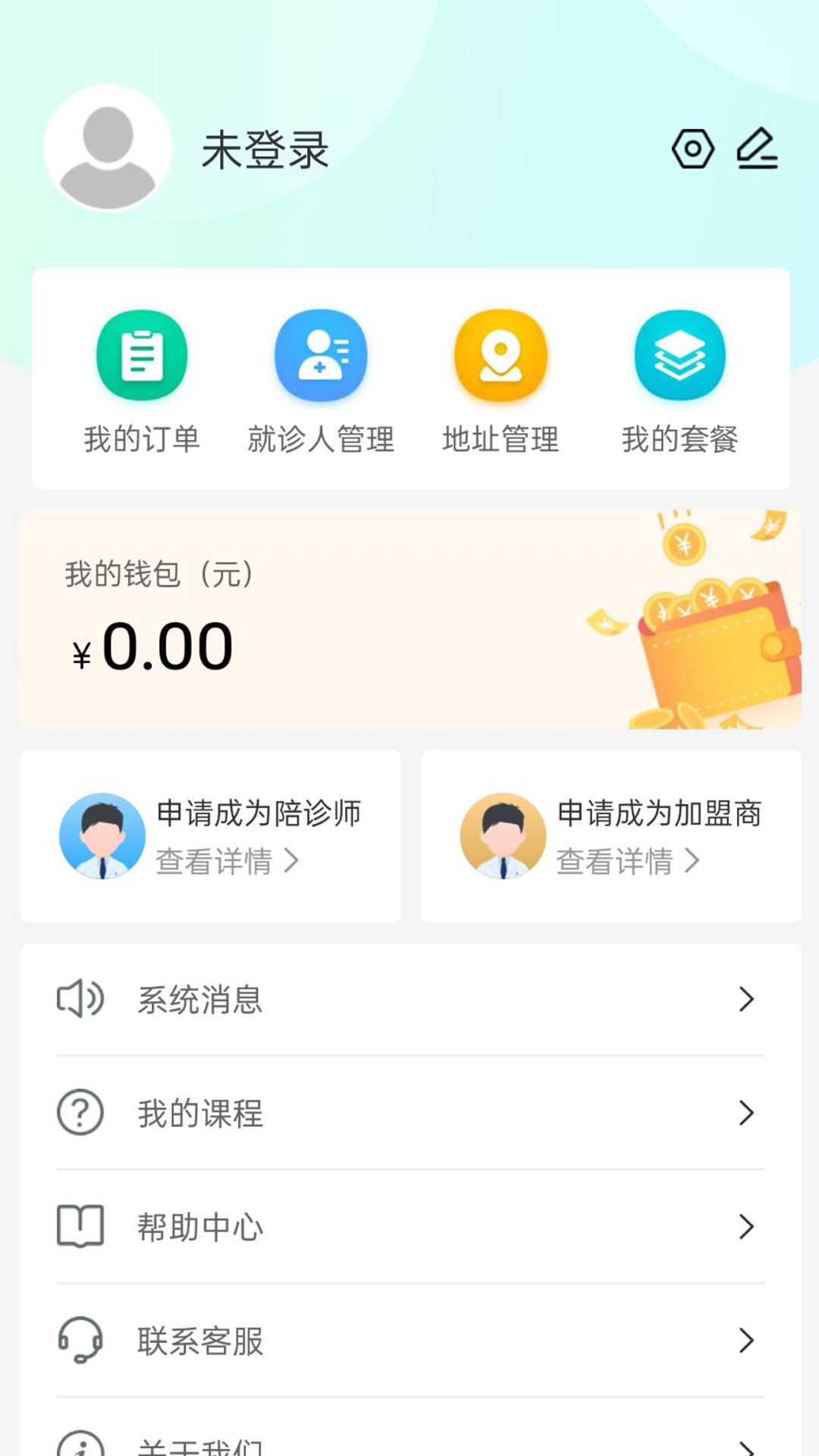 精彩截图-易诊无忧2025官方新版