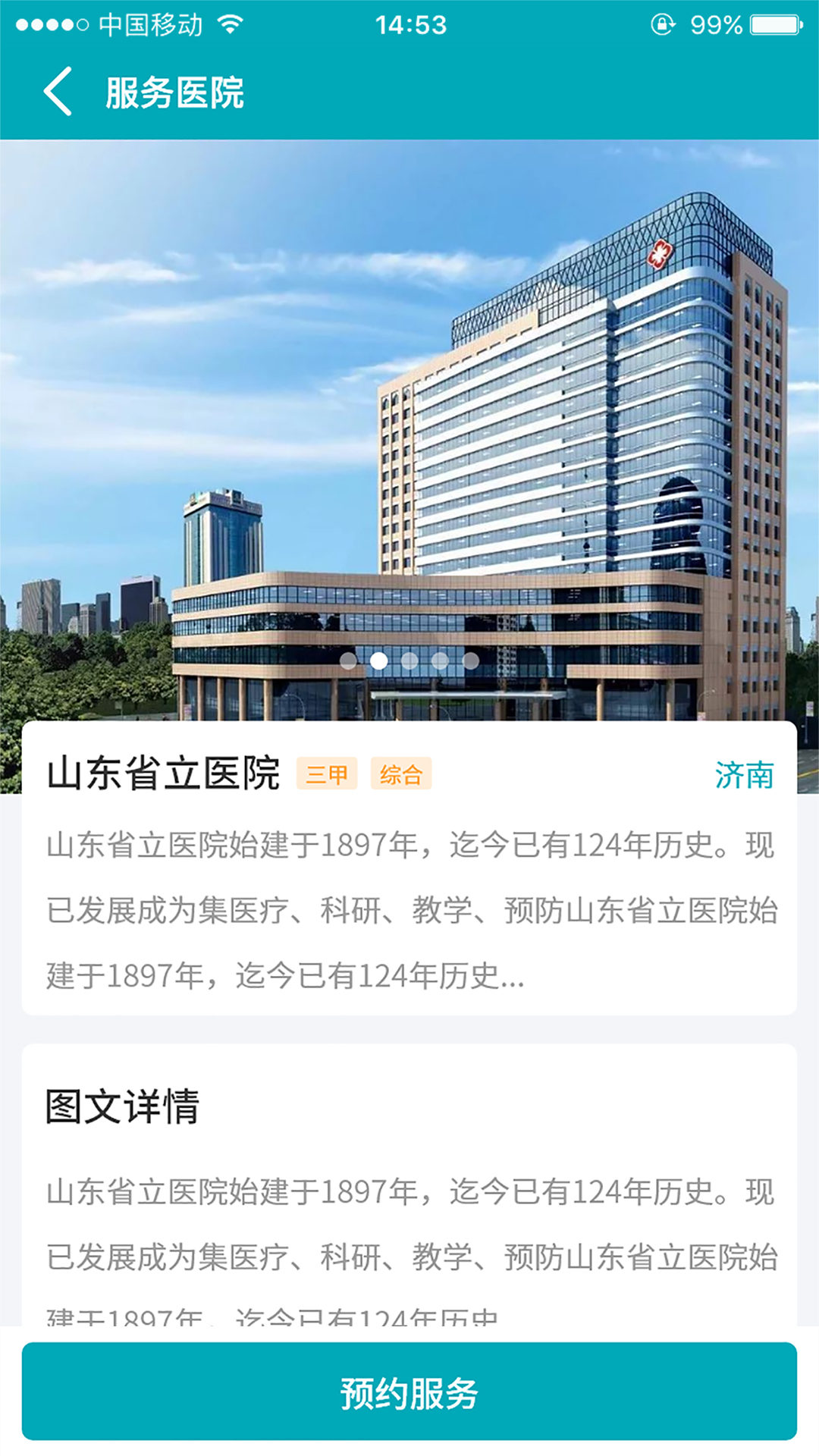 精彩截图-易诊无忧2026官方新版