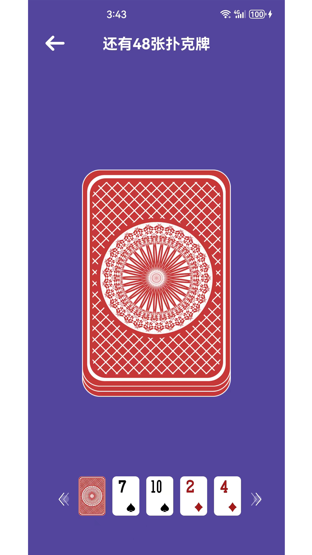 精彩截图-邺都大转盘2025官方新版