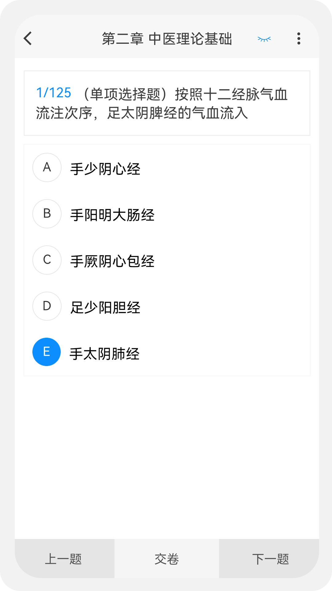 精彩截图-执业药师新题库2025官方新版