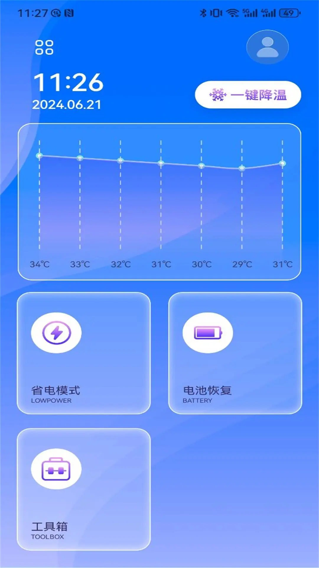 精彩截图-手机一键降温大师2025官方新版