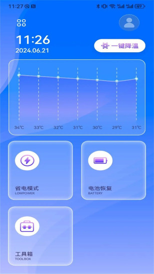 精彩截图-手机一键降温大师2024官方新版