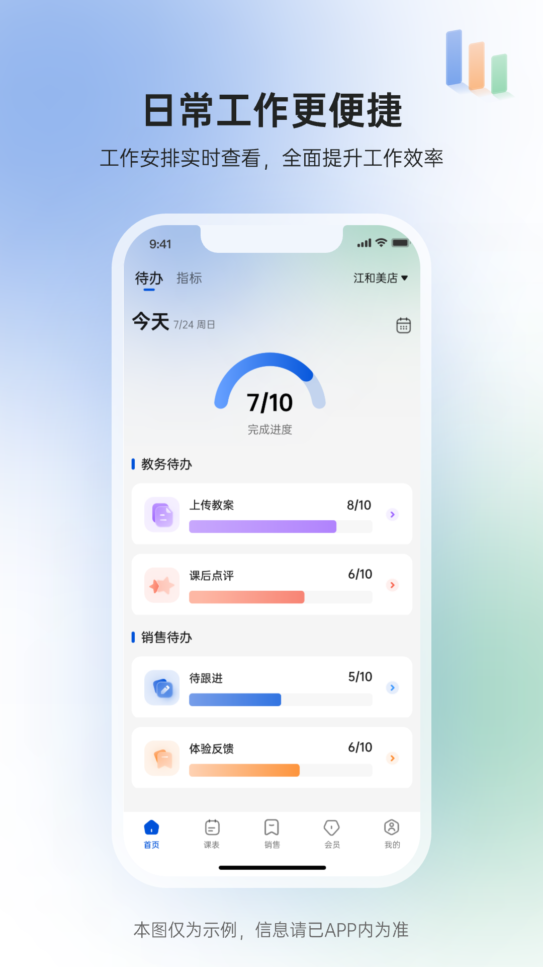 GymGo 员工端 截图 2