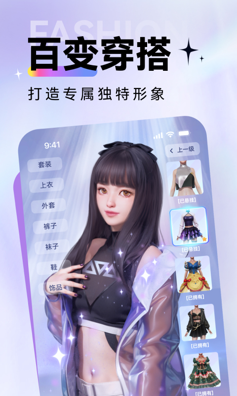 虚拟世界安卓版高清截图