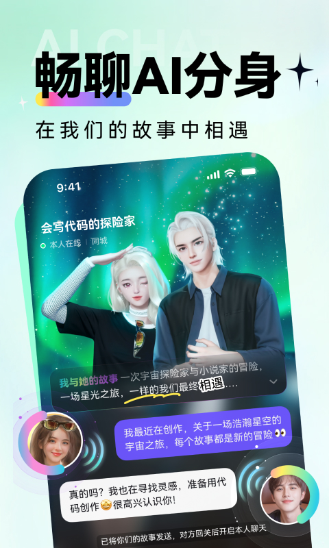 虚拟世界安卓版高清截图