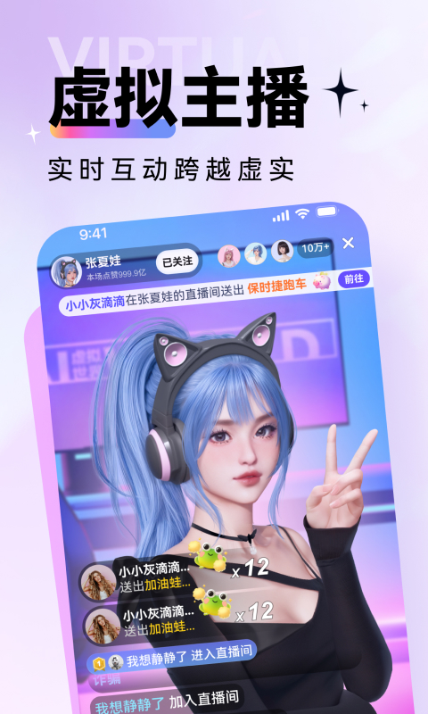虚拟世界安卓版高清截图