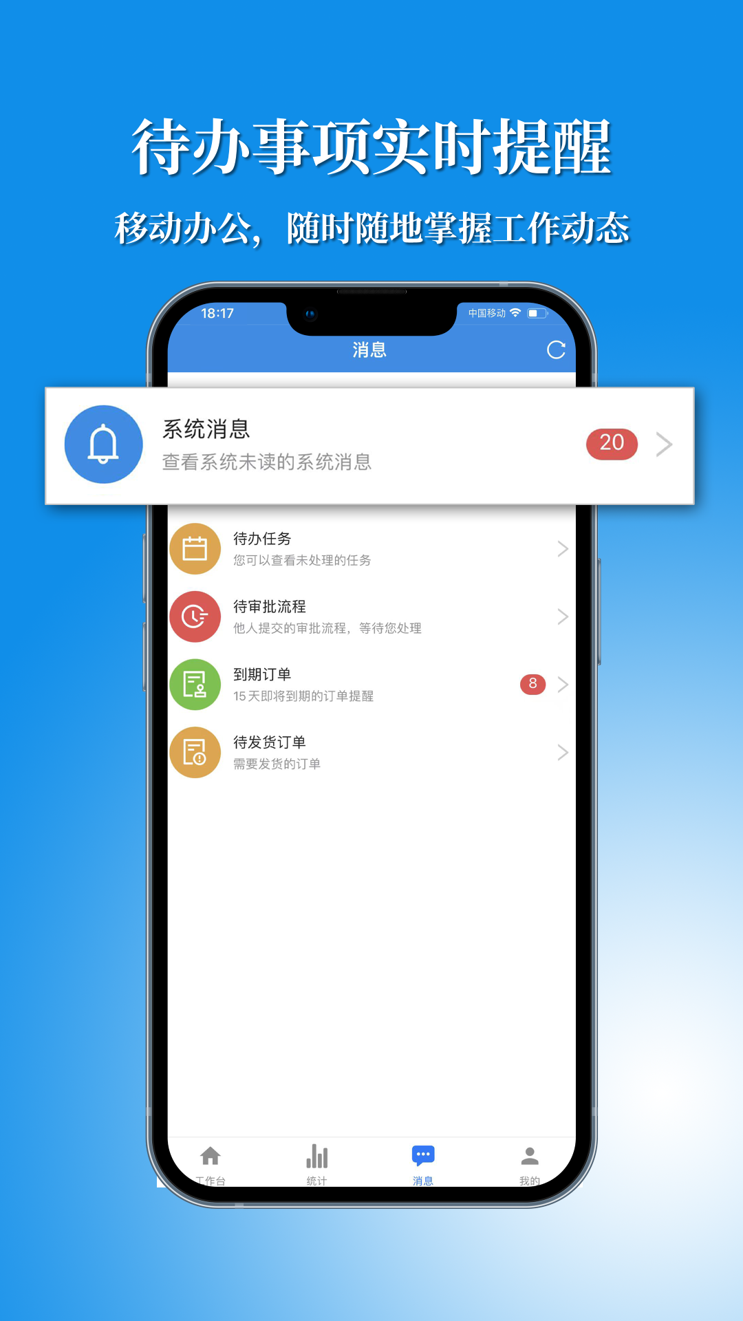 精彩截图-讯航CRM2026官方新版