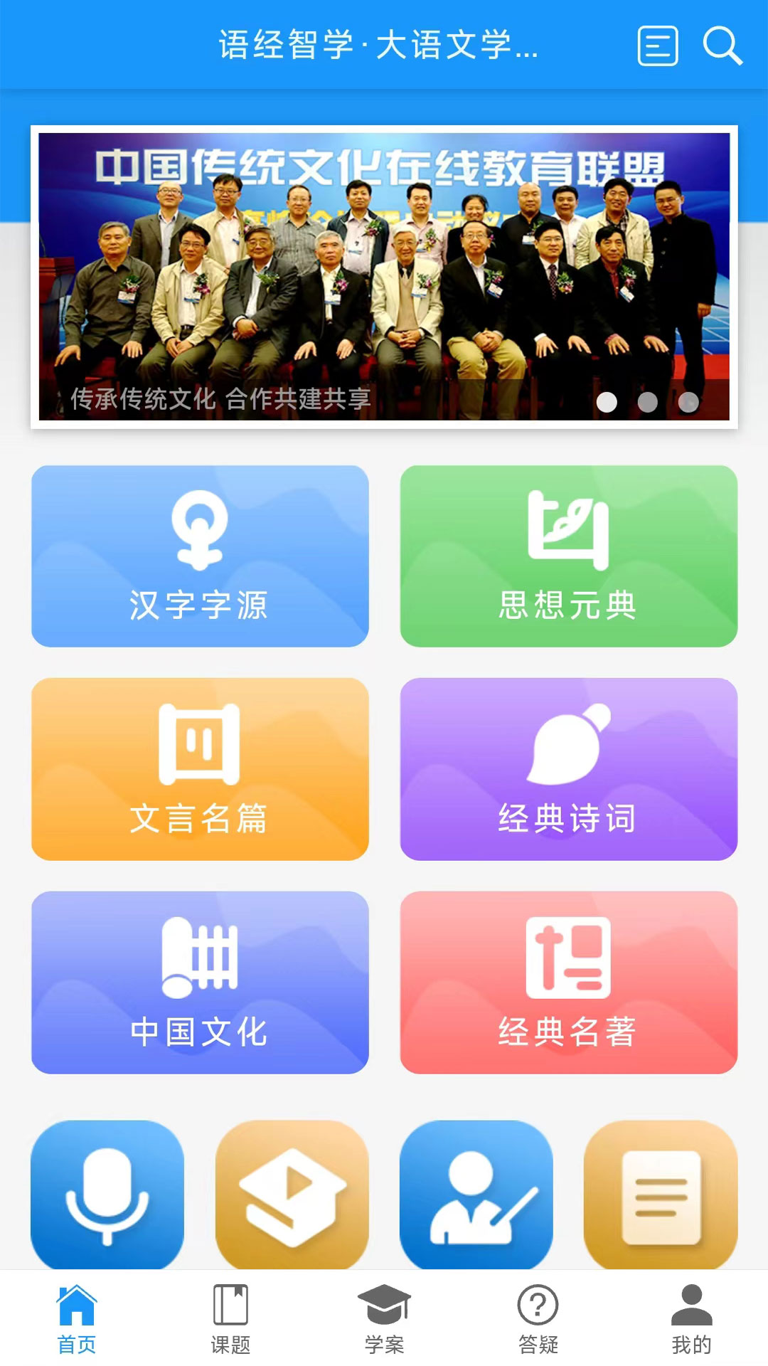 精彩截图-语经智学2025官方新版