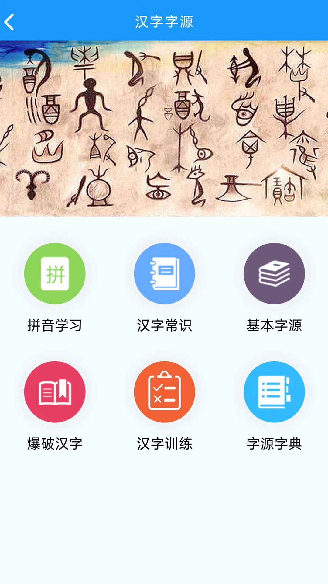 精彩截图-语经智学2025官方新版