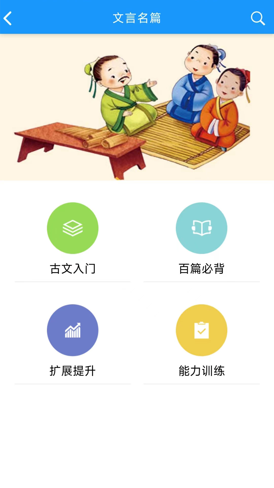 精彩截图-语经智学2025官方新版