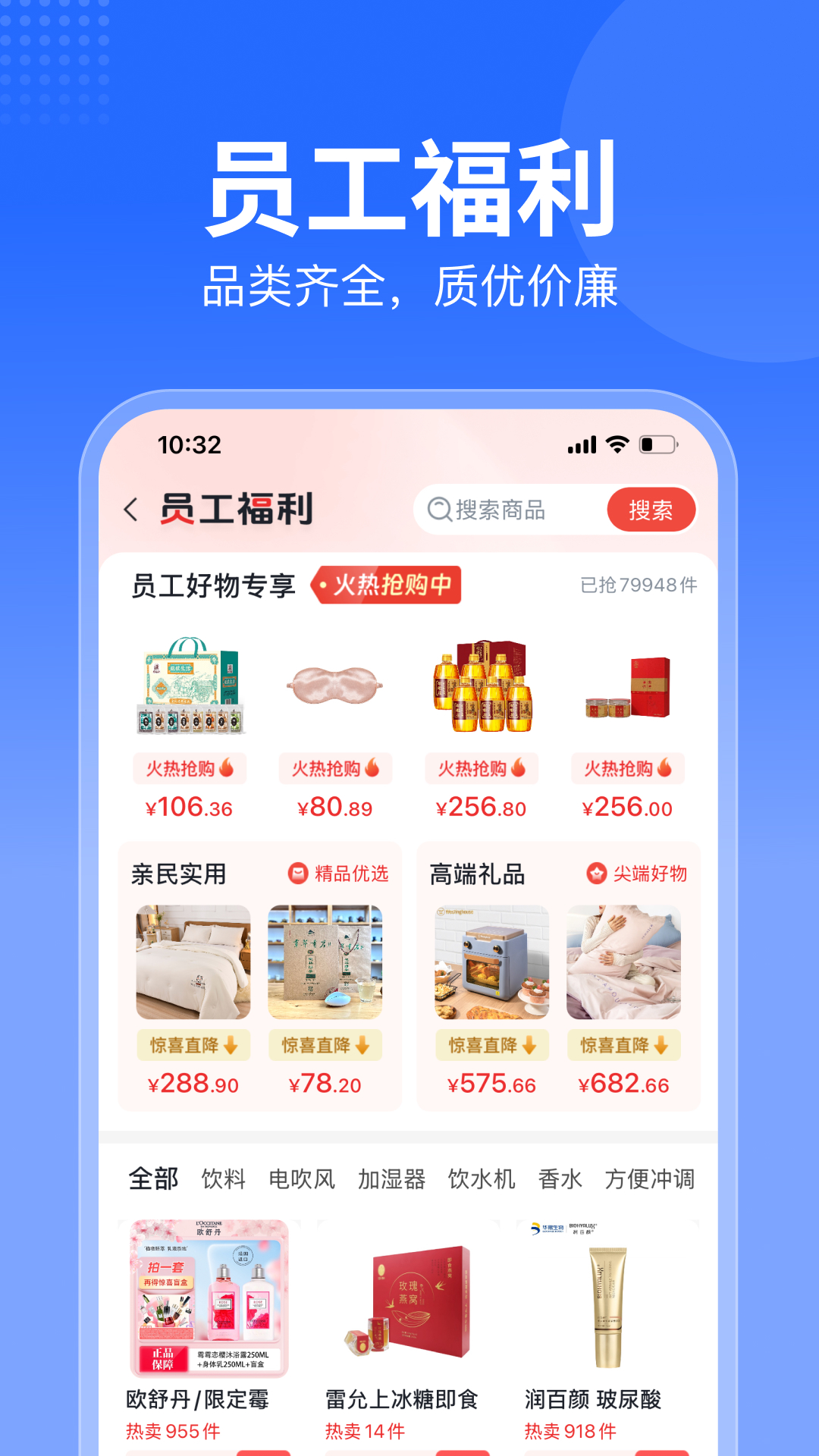 精彩截图-智采商城2025官方新版