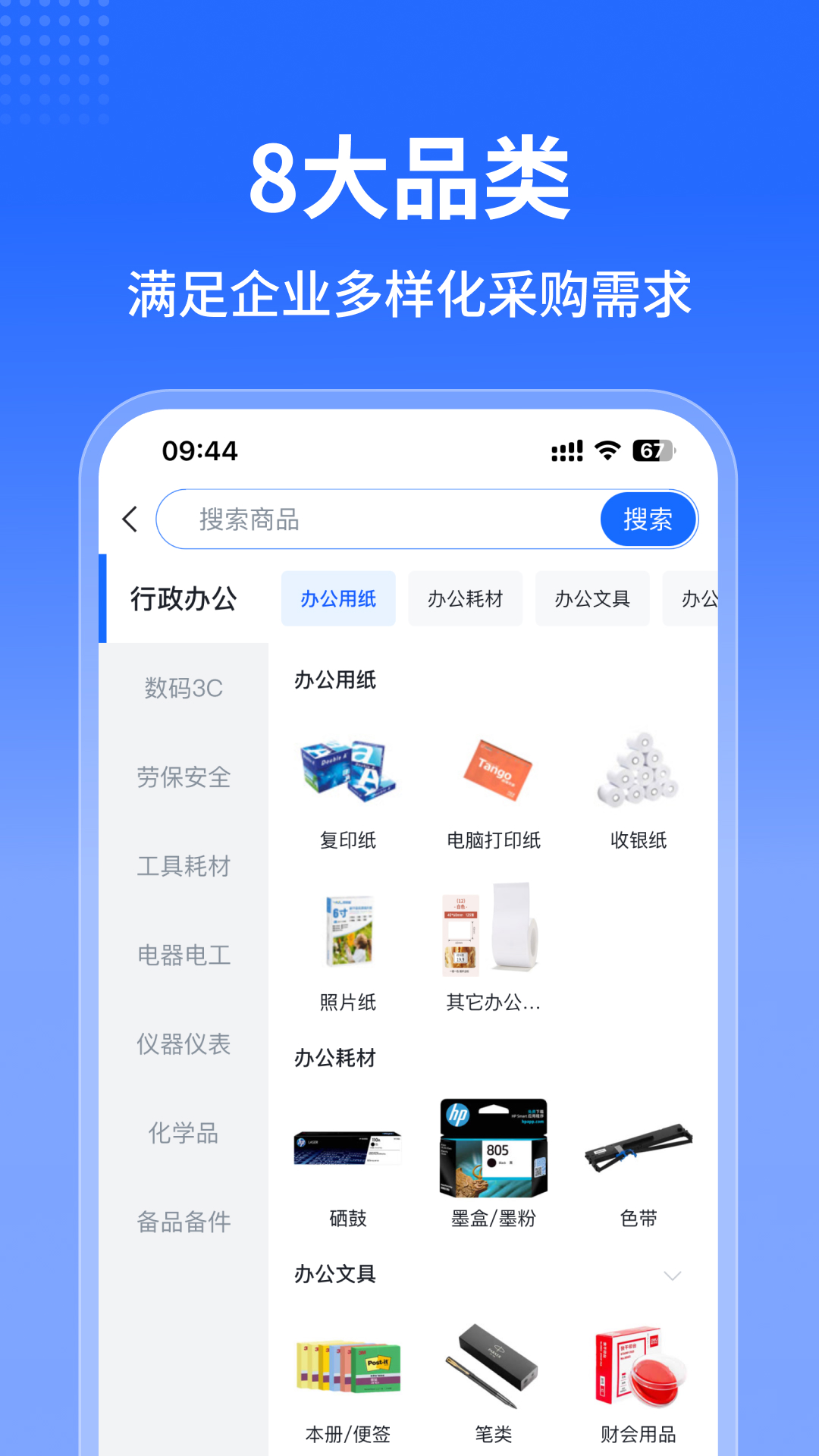 智采云 截图 2