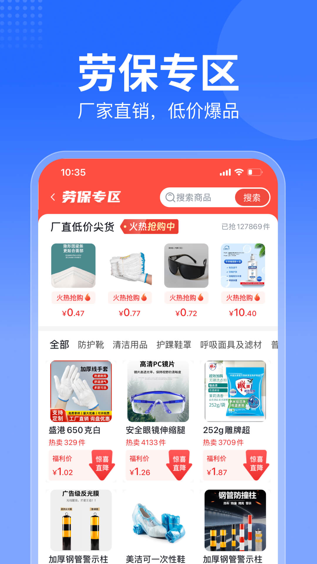 精彩截图-智采商城2025官方新版