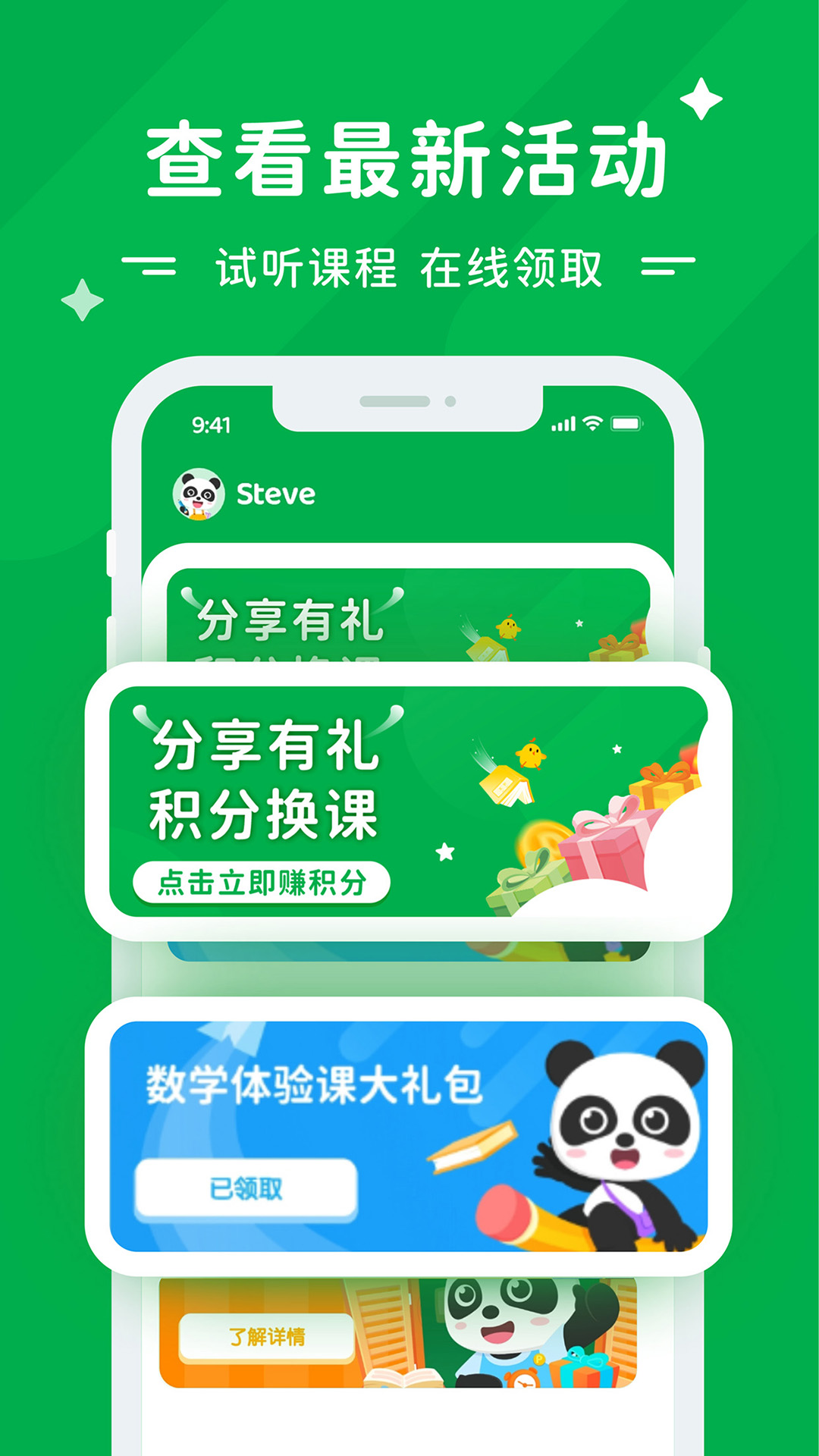 精彩截图-Mathplore2026官方新版