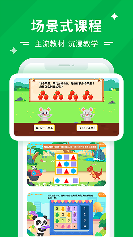 精彩截图-Mathplore2026官方新版