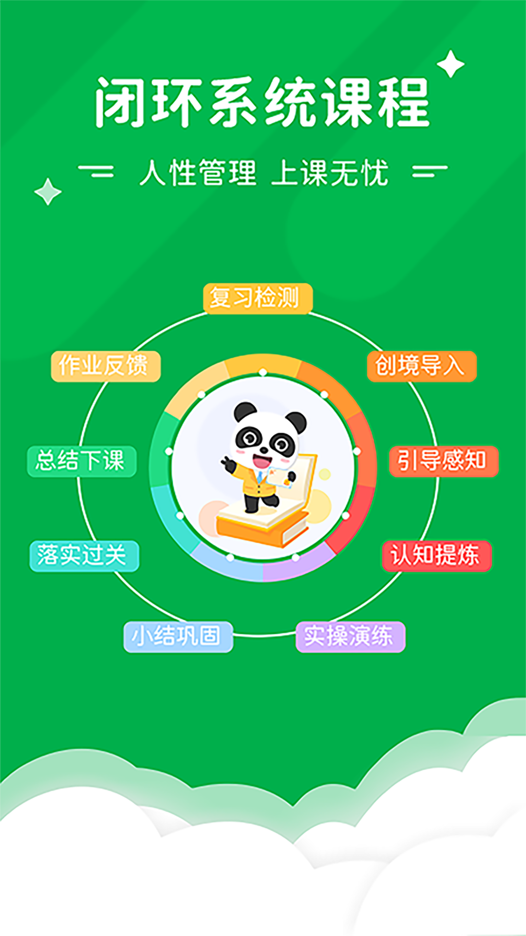 精彩截图-Mathplore2026官方新版