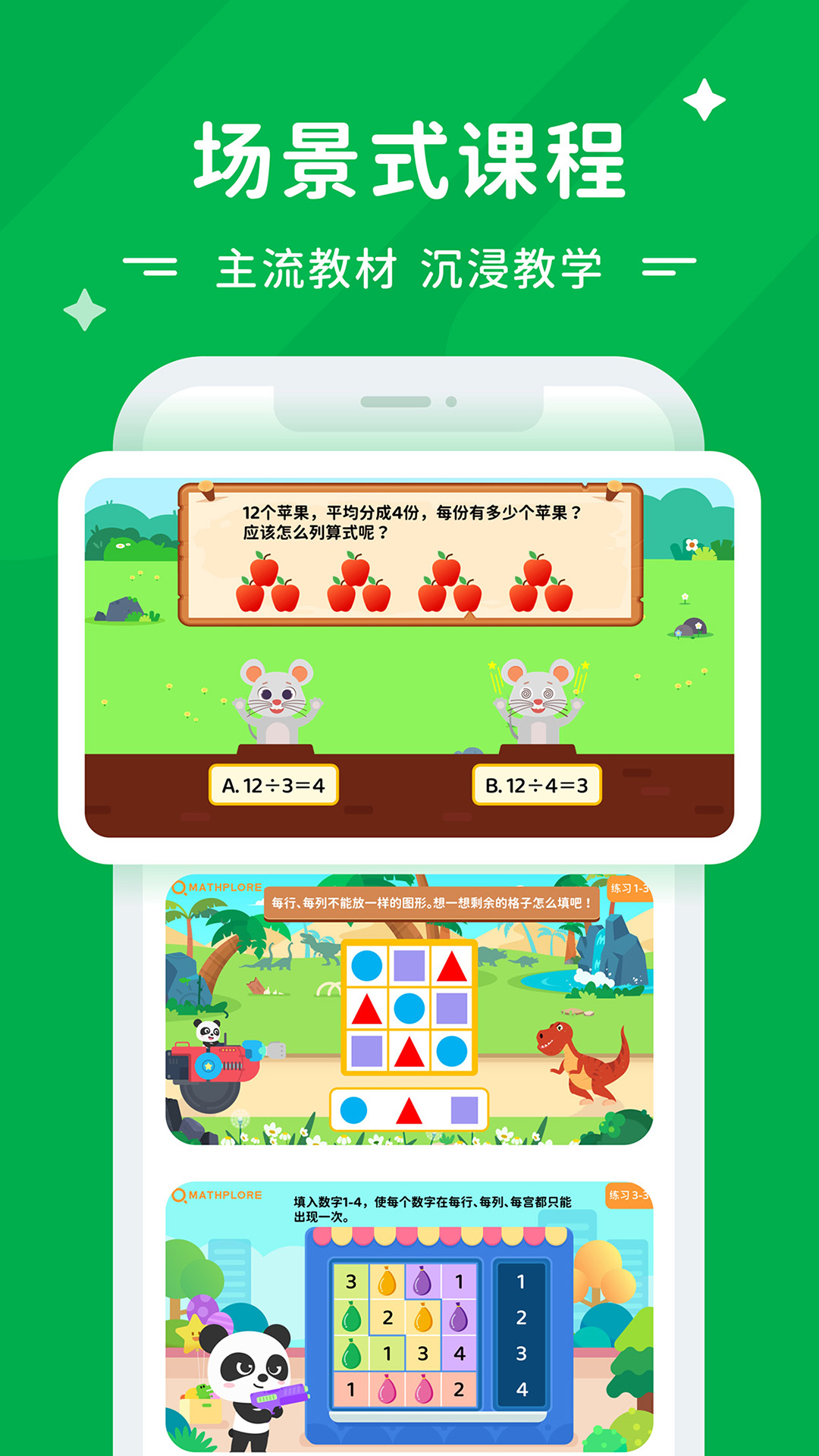 精彩截图-Mathplore Connect2026官方新版