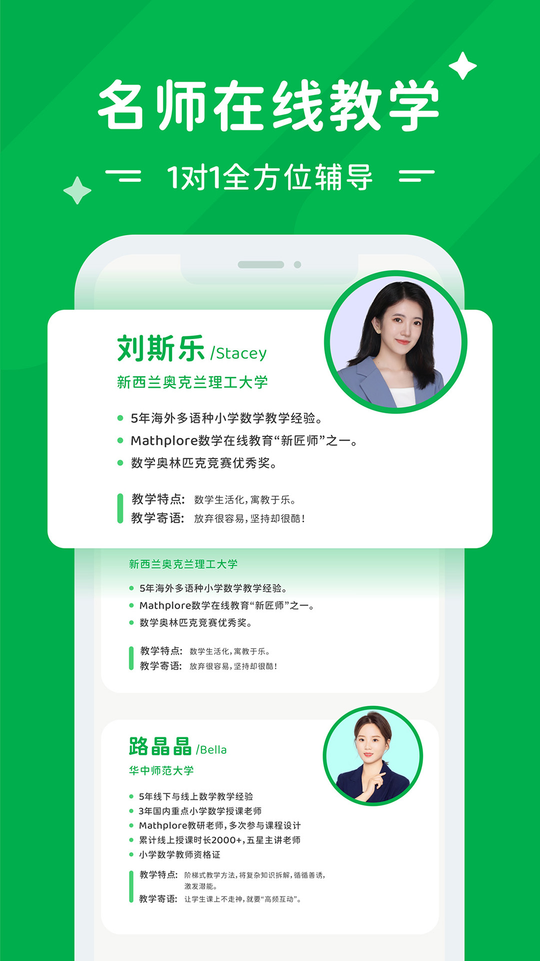 精彩截图-Mathplore Connect2026官方新版