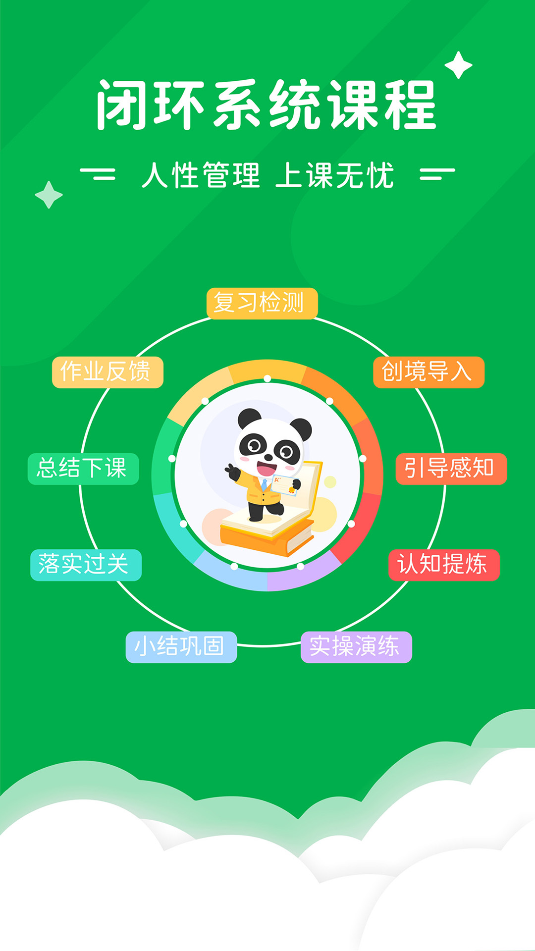 精彩截图-Mathplore Connect2026官方新版