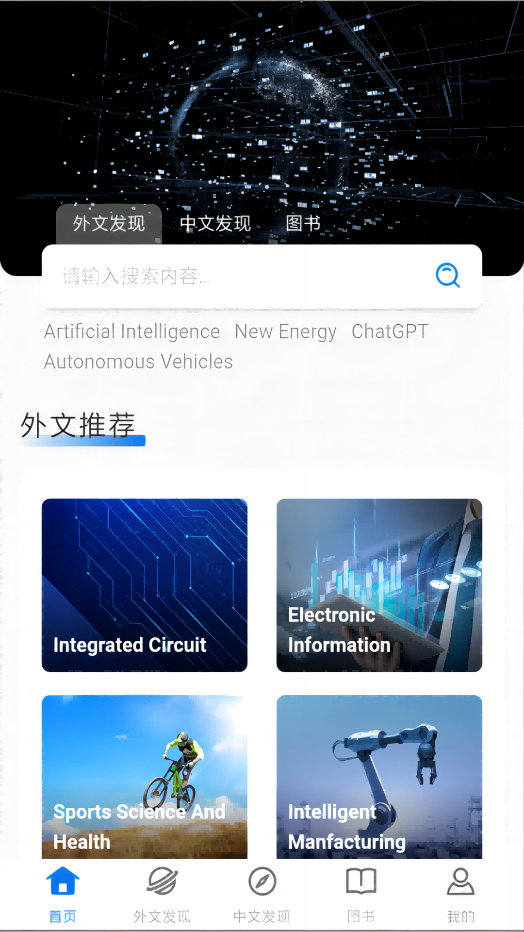 精彩截图-临港智图2025官方新版