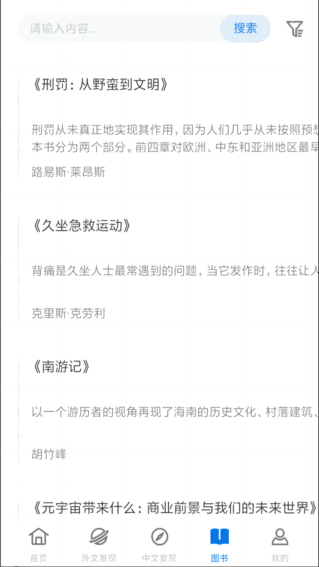 精彩截图-临港智图2025官方新版