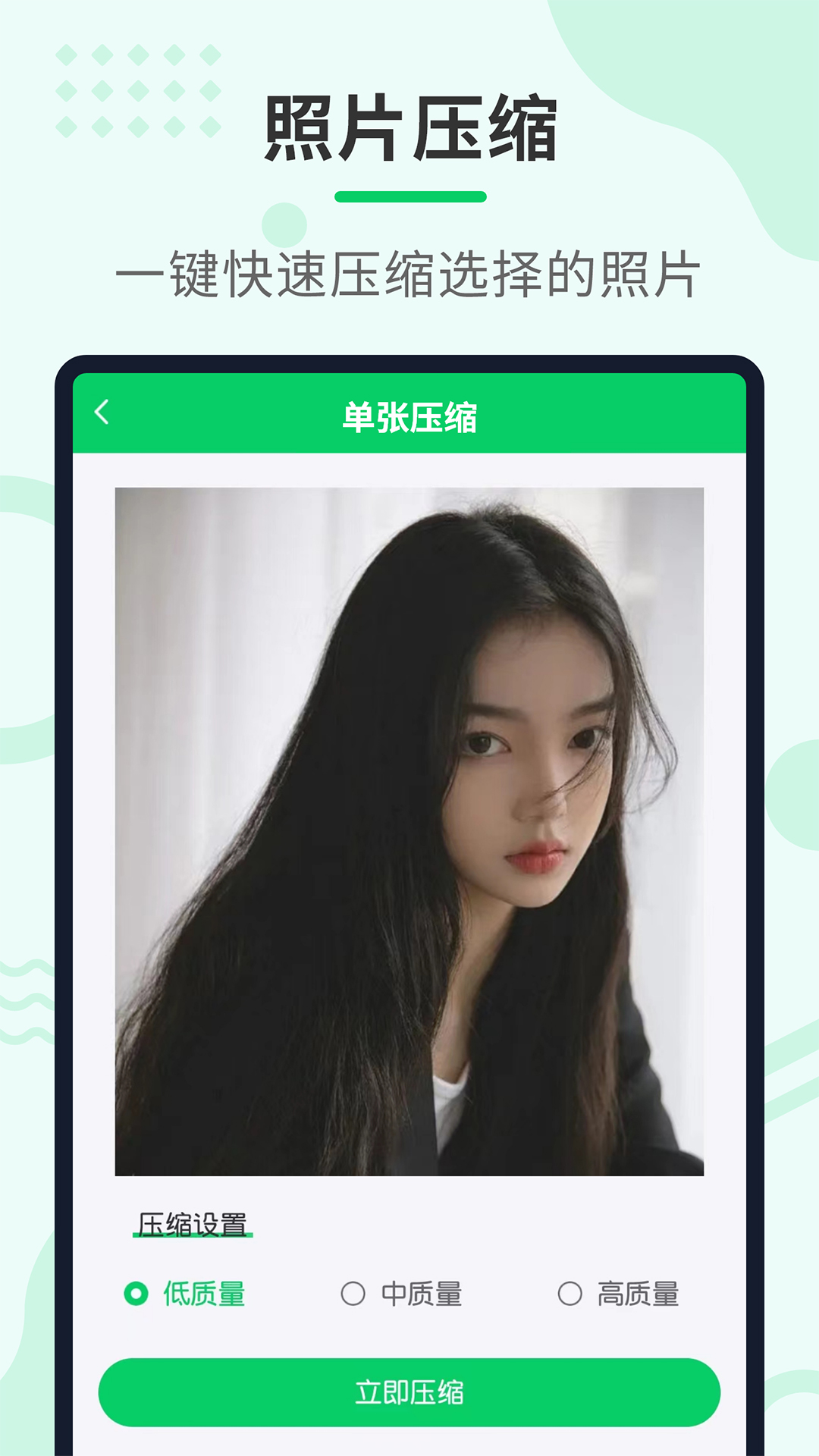 精彩截图-压缩助手2026官方新版