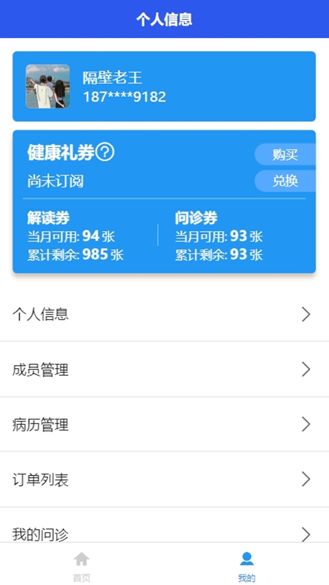 精彩截图-恩慈2026官方新版