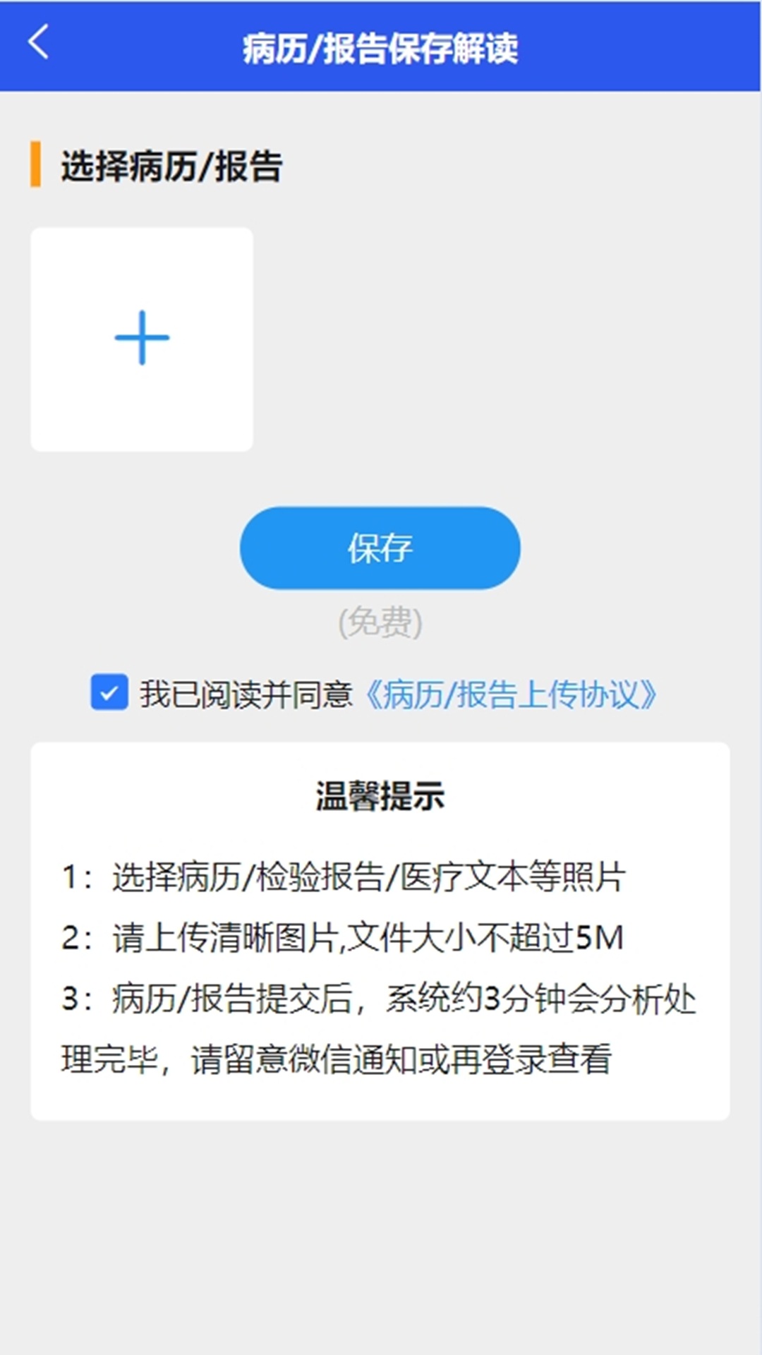 精彩截图-恩慈2026官方新版