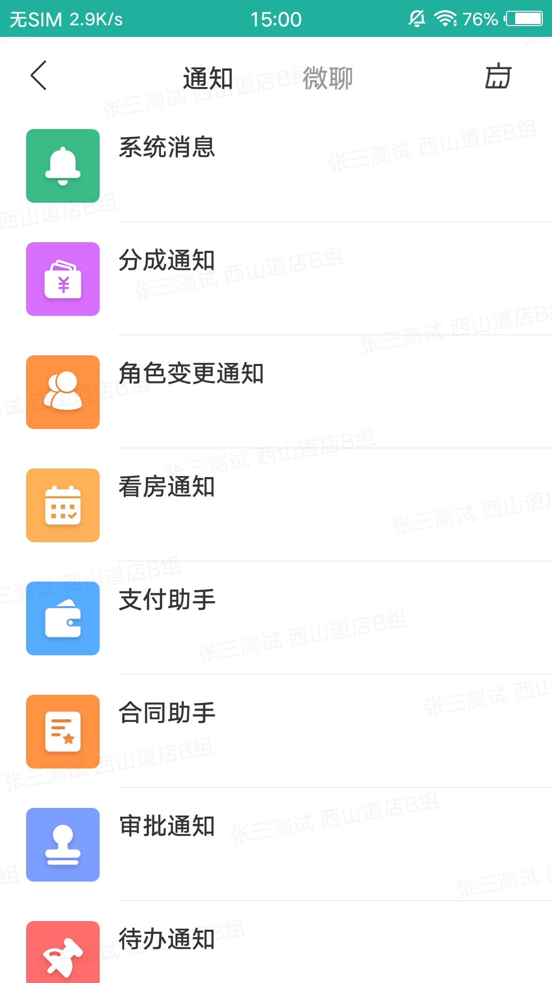 精彩截图-火速签约2026官方新版