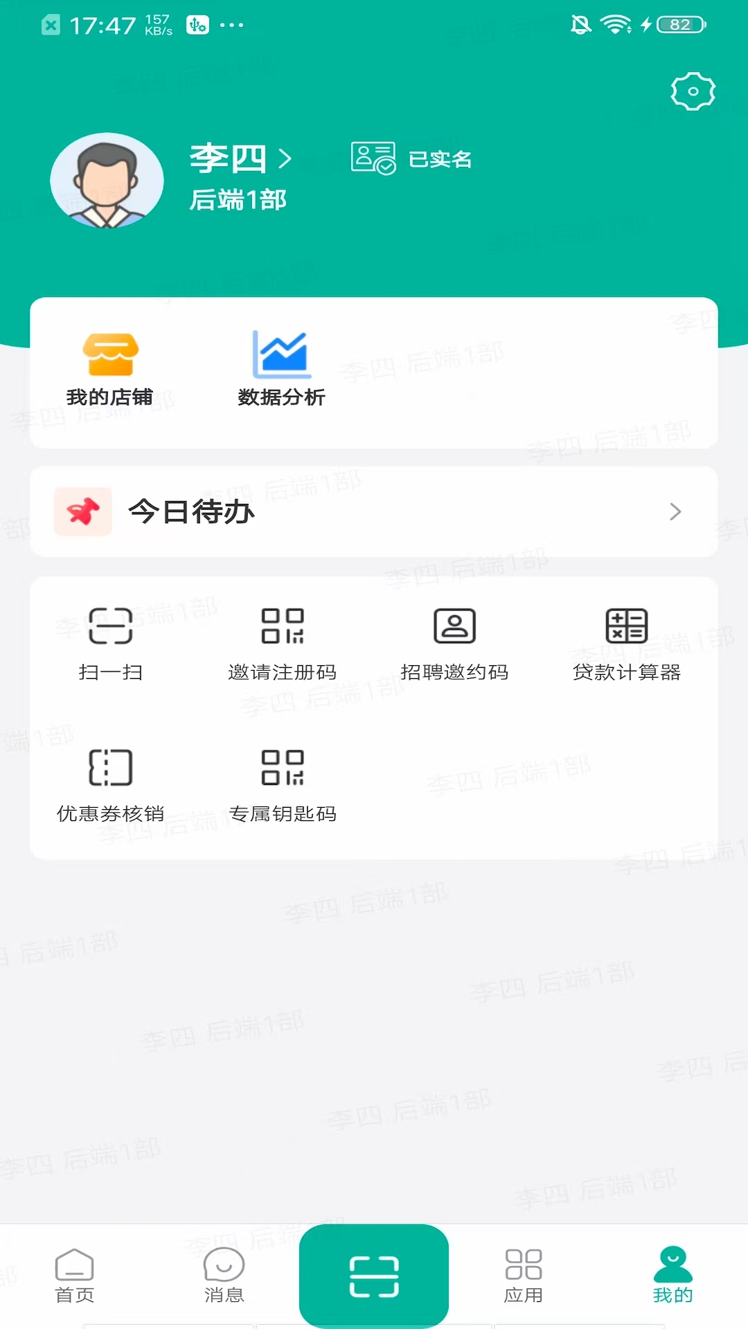 精彩截图-火速签约2026官方新版