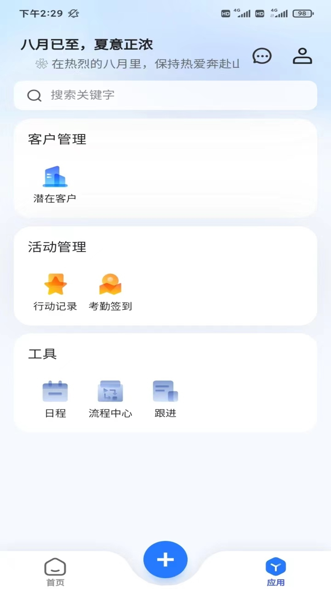 精彩截图-Midea SaleSmart2026官方新版