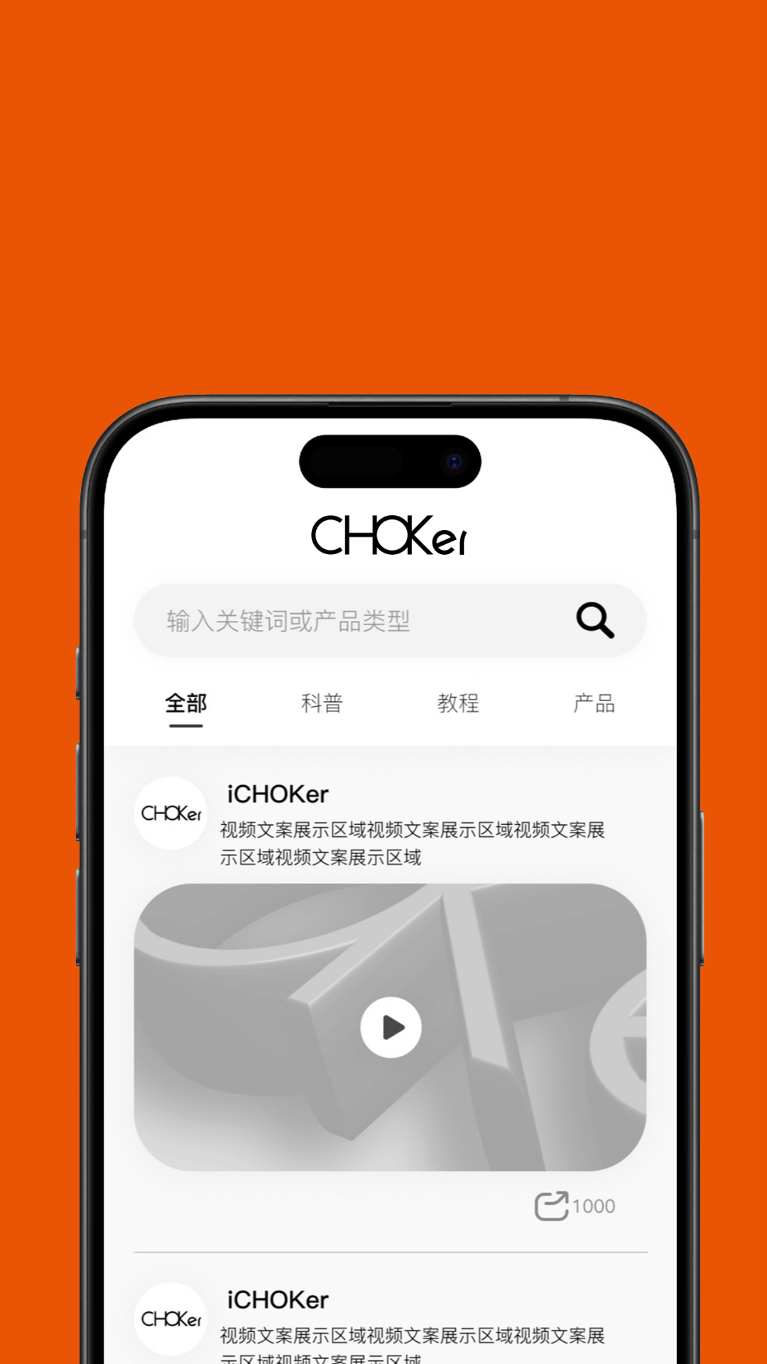 精彩截图-CHOKer2026官方新版