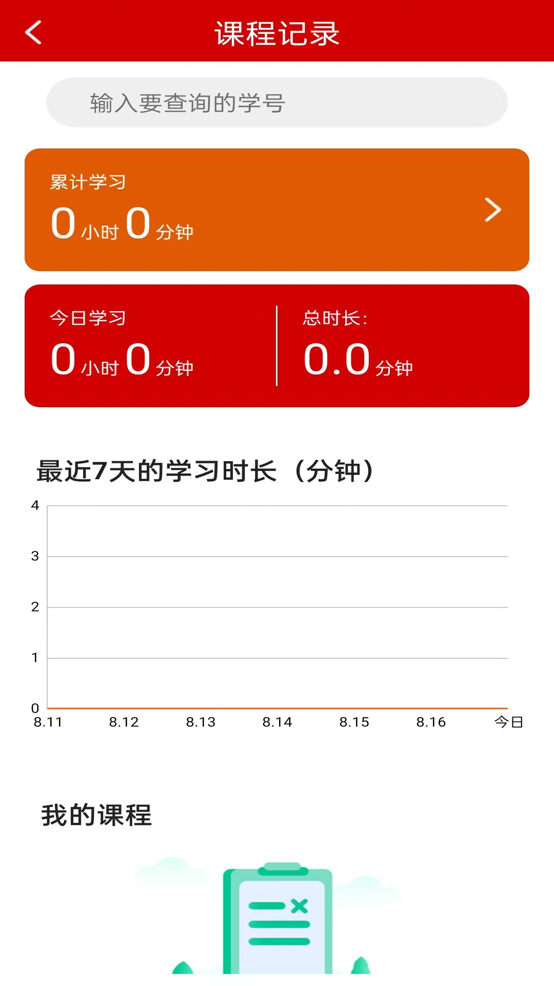 精彩截图-学数季2025官方新版