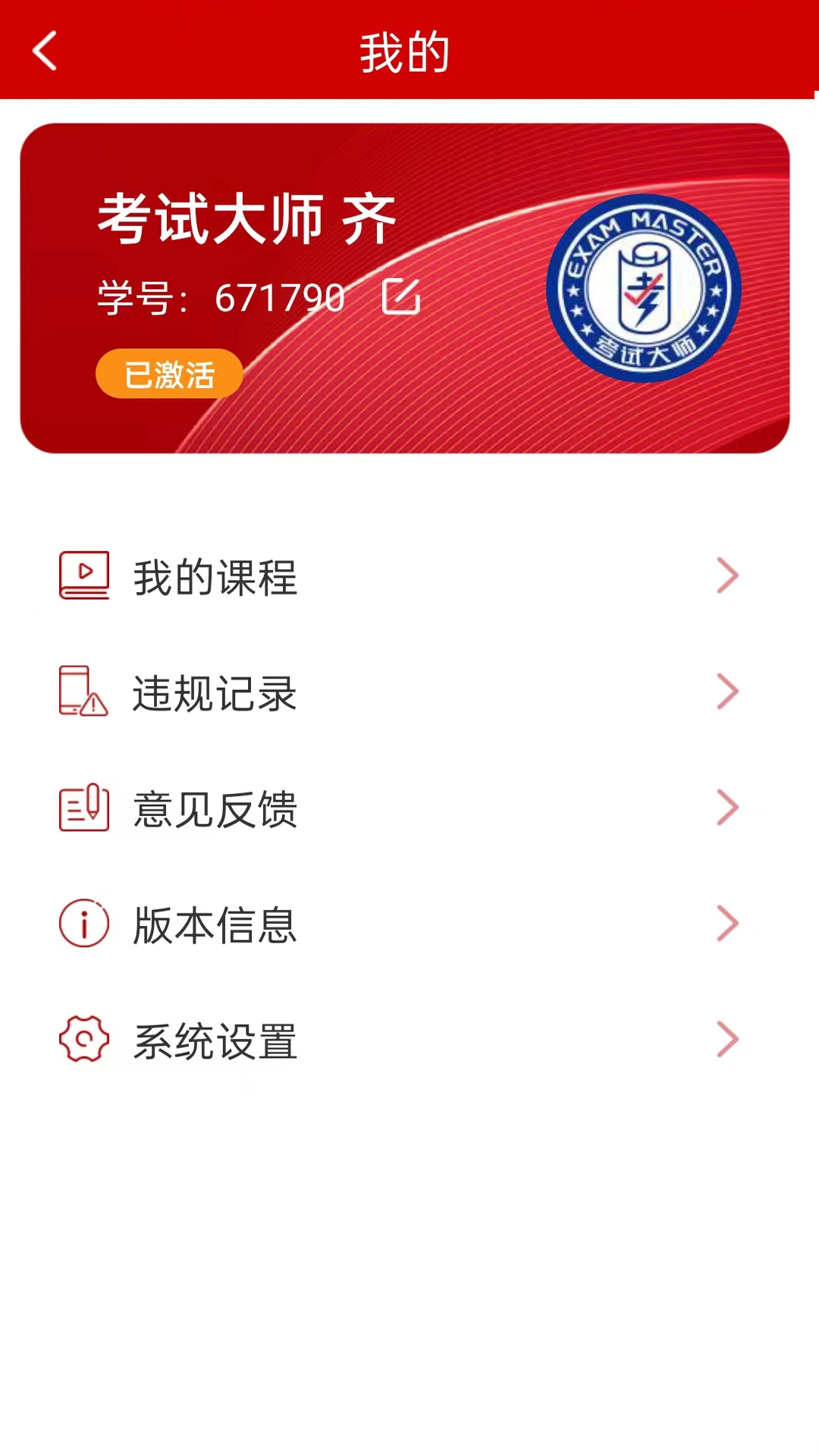 精彩截图-学数季2025官方新版