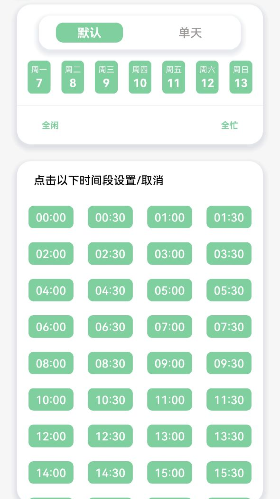 精彩截图-细掌兔技师2025官方新版